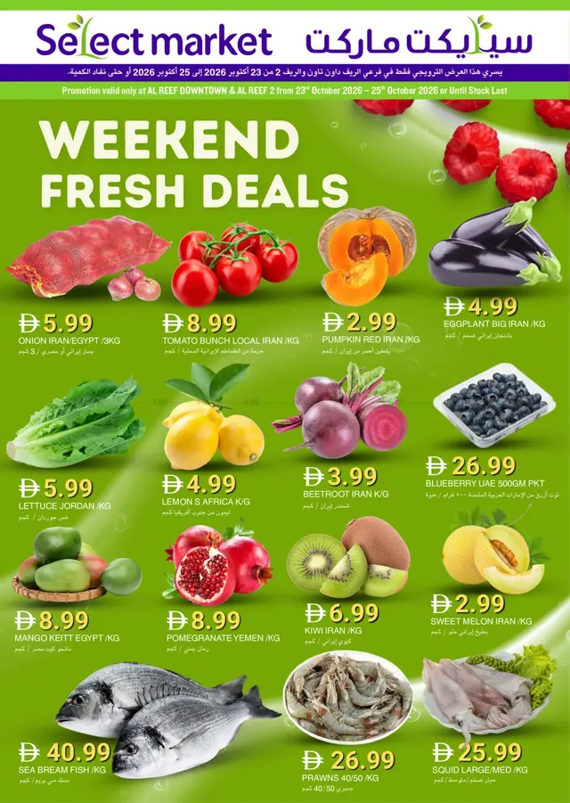 Select Market flyer cover