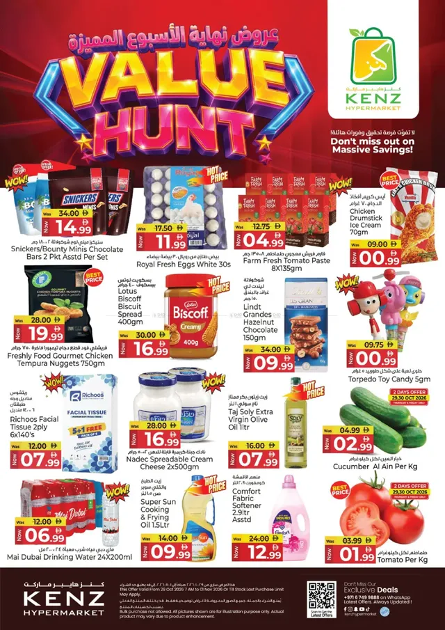 Kenz Hypermarket flyer cover