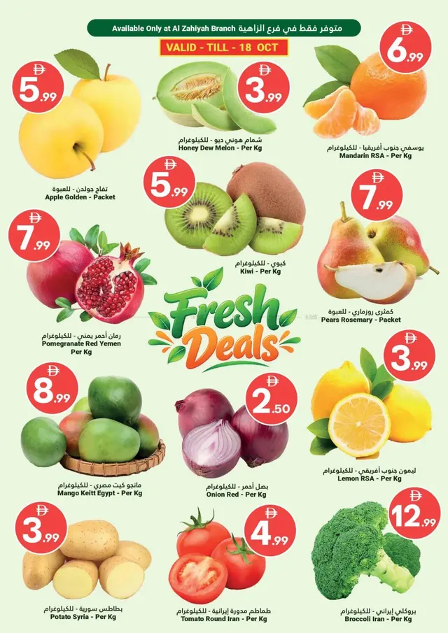 Grand Emirates Market flyer cover