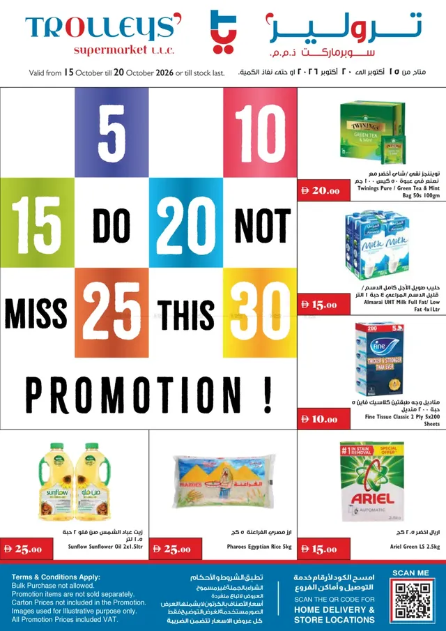 Trolleys Supermarket flyer cover