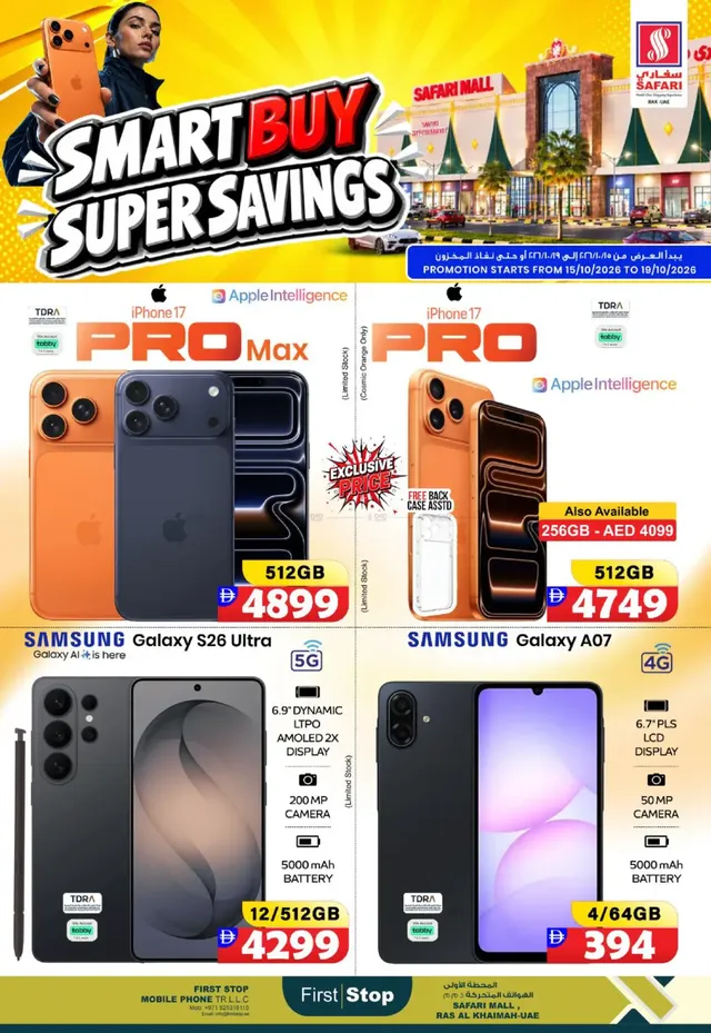 Safari Hypermarket UAE flyer cover