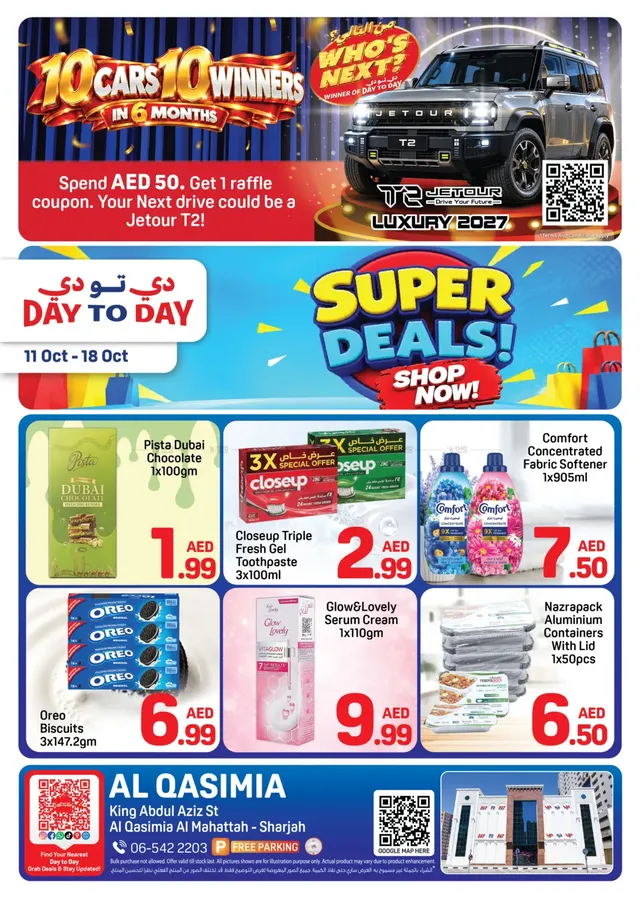 غلاف نشرة داي تو داي