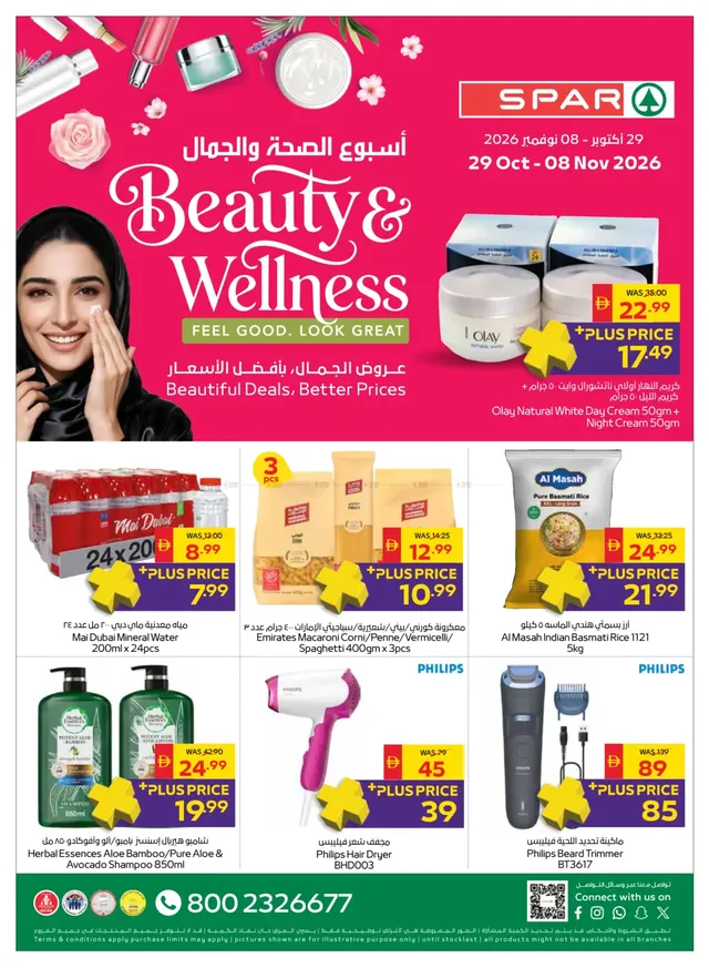 SPAR flyer cover