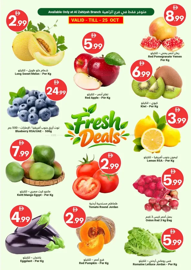 Grand Emirates Market flyer cover