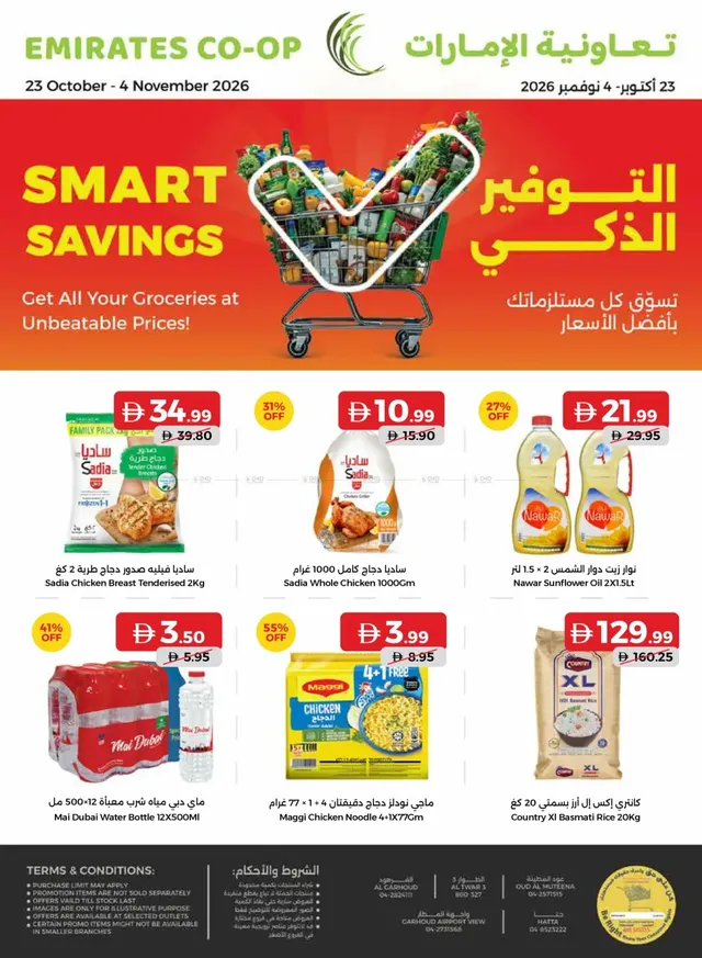 Emirates Coop flyer cover