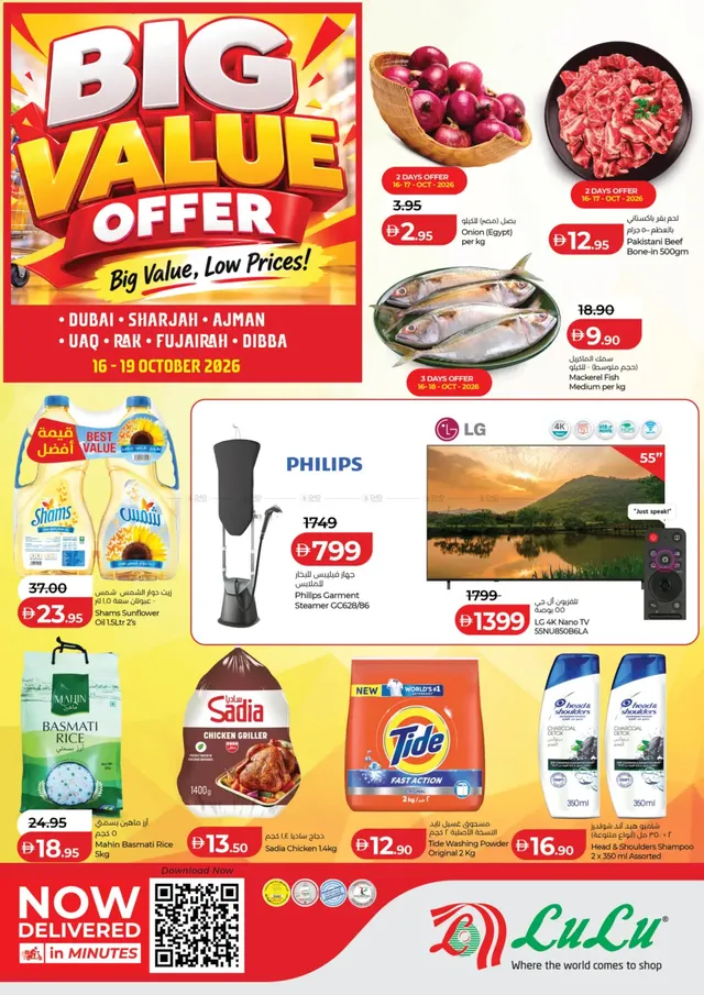 LuLu flyer cover
