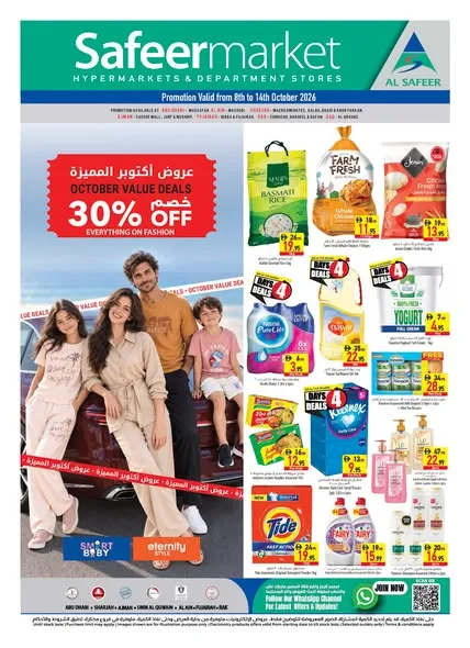 Safeer Market flyer cover