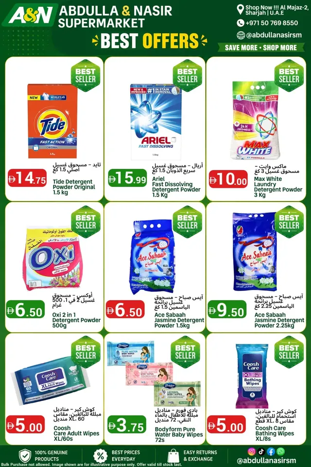 Abdulla Nasir Supermarket flyer cover