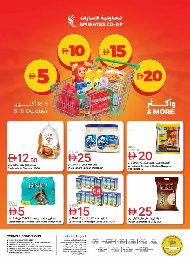 Emirates Coop flyer cover