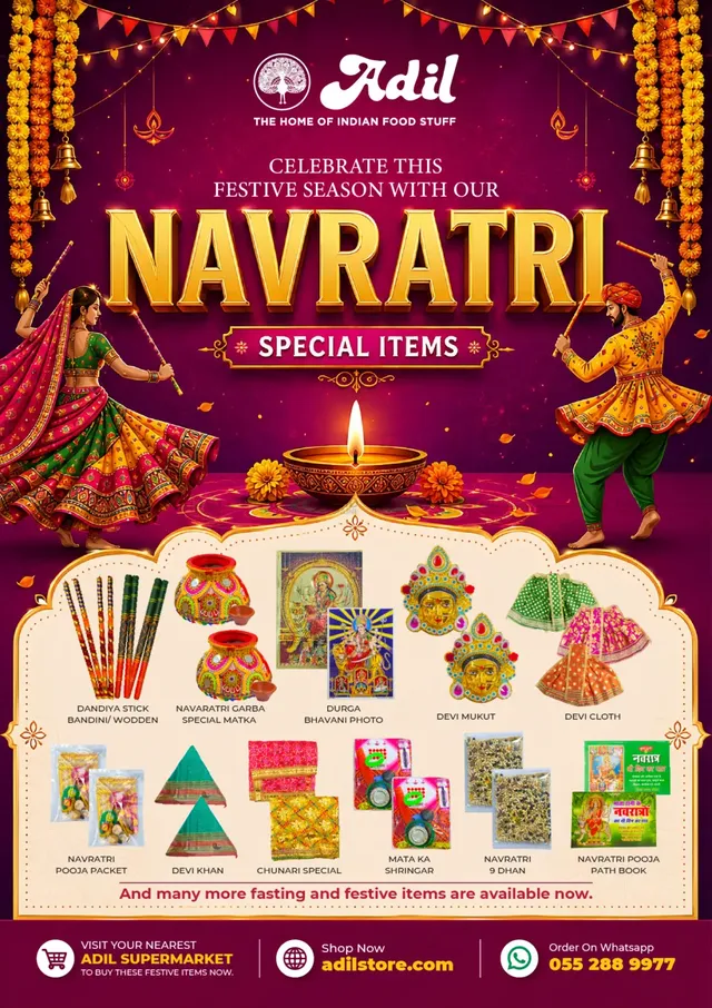 غلاف نشرة العادل
