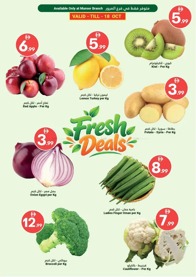 Grand Emirates Market flyer cover