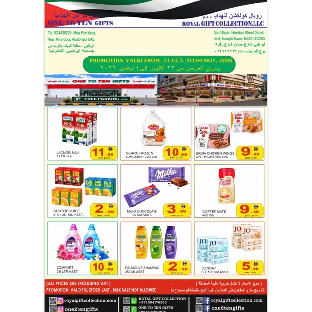 Royal Gifts Collection flyer cover
