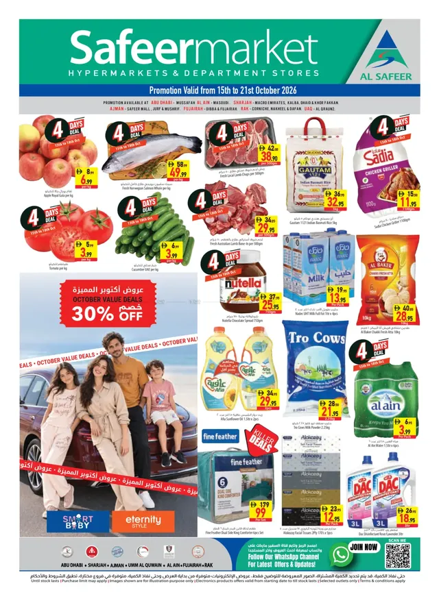 Safeer Market flyer cover