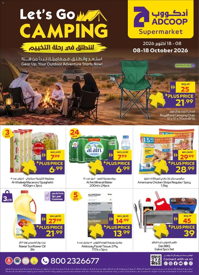 غلاف نشرة تعاونية أبوظبي