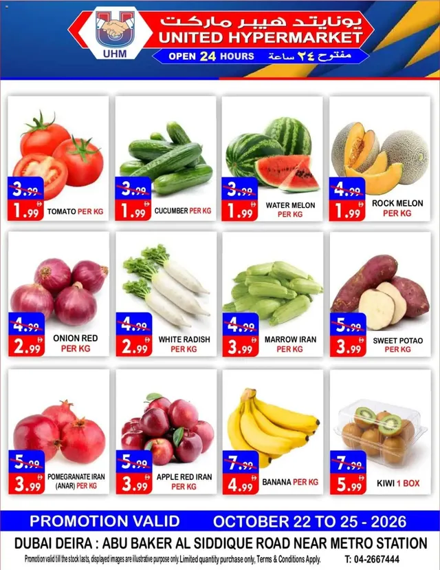 United Hypermarket flyer cover