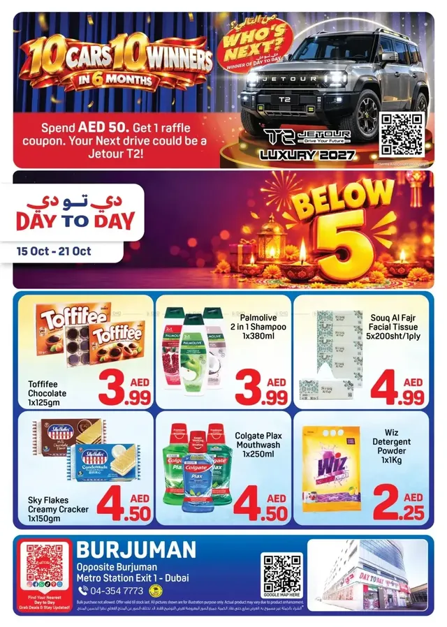 غلاف نشرة داي تو داي