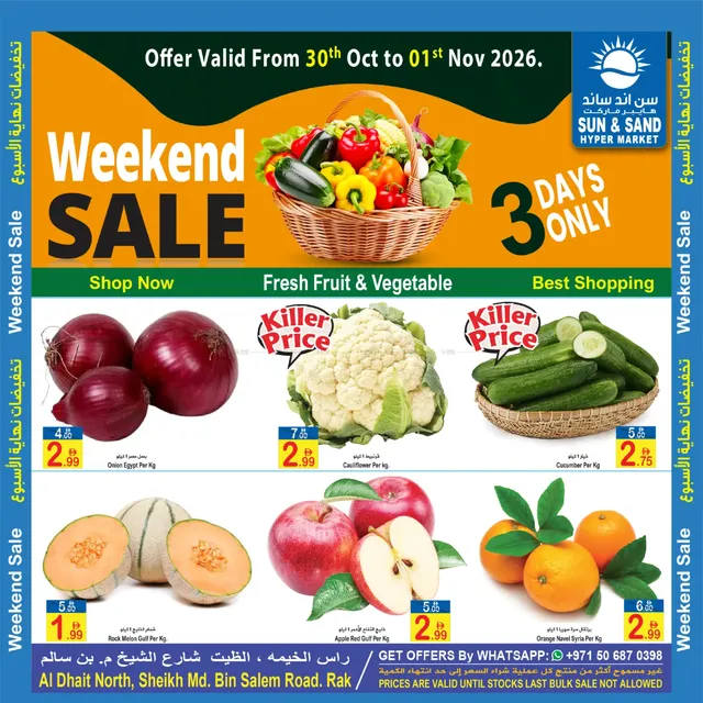 Sun And Sand Hypermarket flyer cover