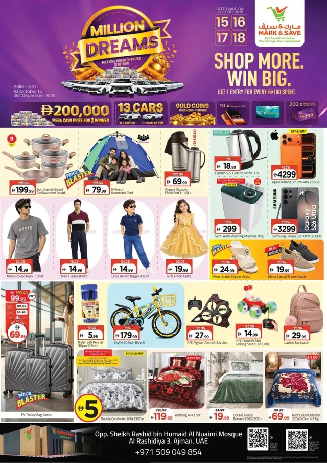 غلاف نشرة مارك آند سيف