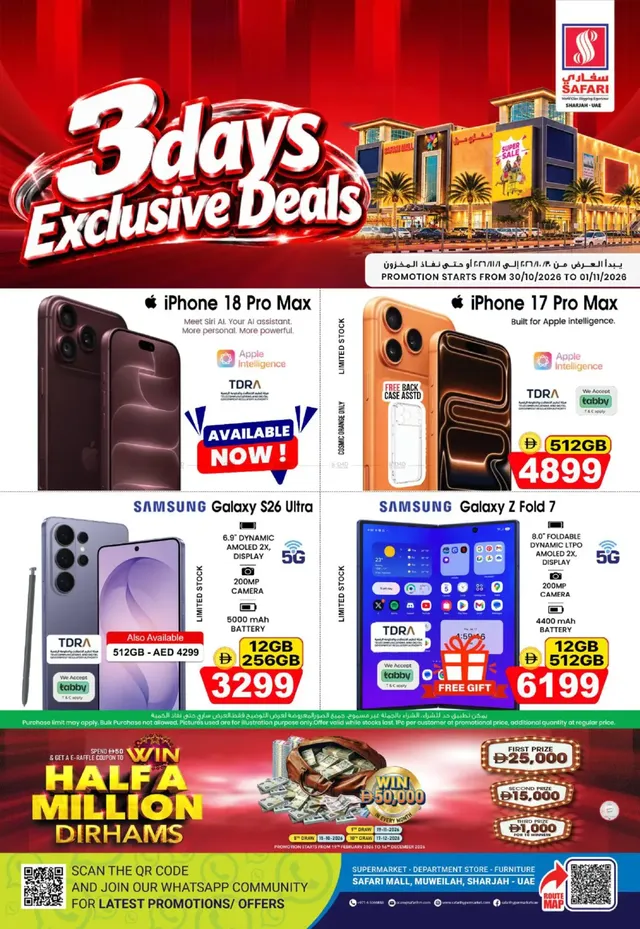 Safari Hypermarket UAE flyer cover