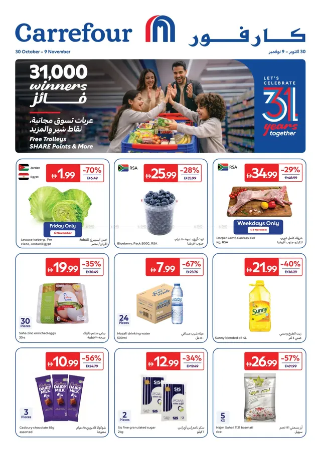 Carrefour flyer cover