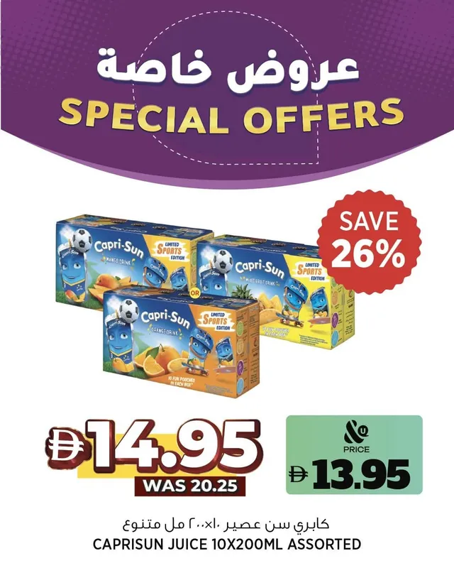 Aswaaq flyer cover