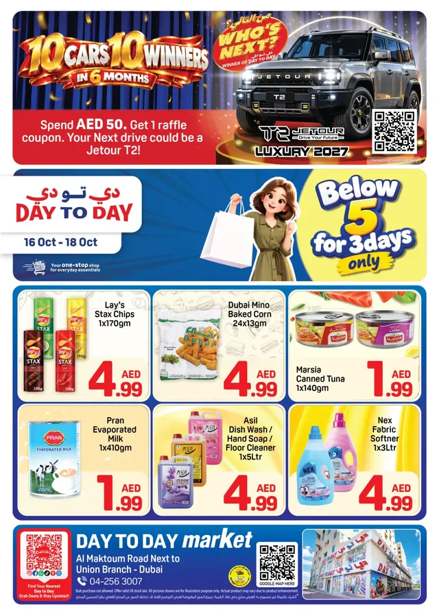 غلاف نشرة داي تو داي