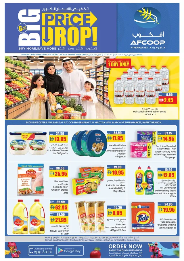 Armed forces cooperative society flyer cover