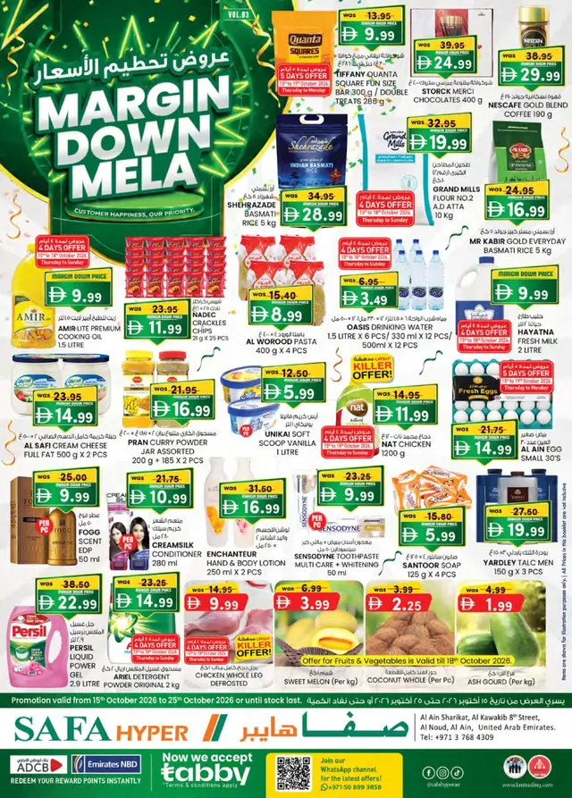 غلاف نشرة SAFA Hypermarket