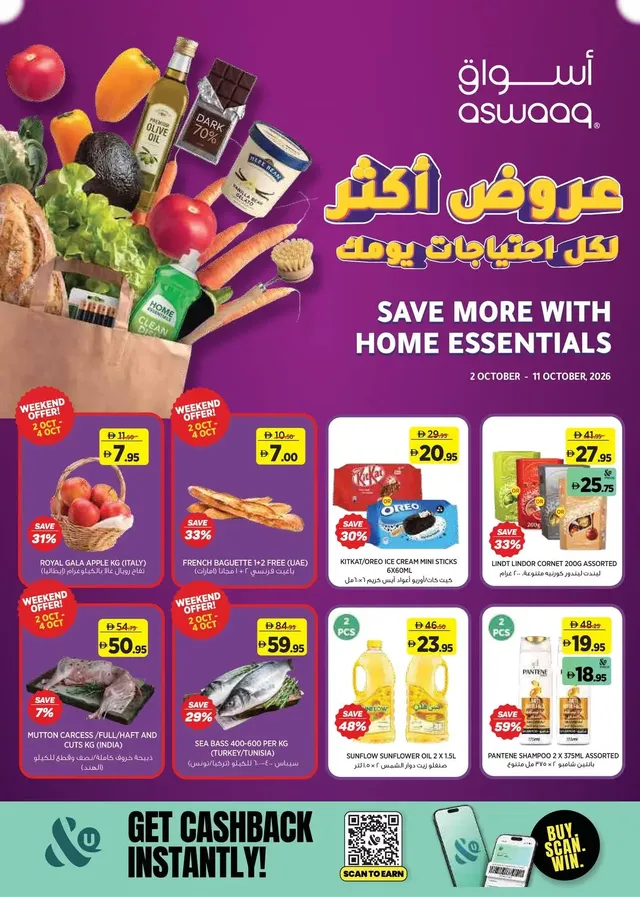 Aswaaq flyer cover