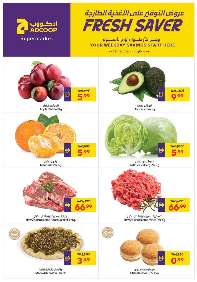 Abu Dhabi Coop flyer cover