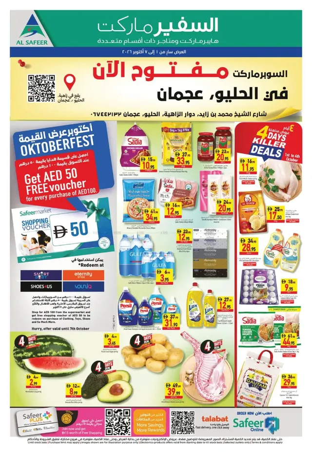 Safeer Market flyer cover