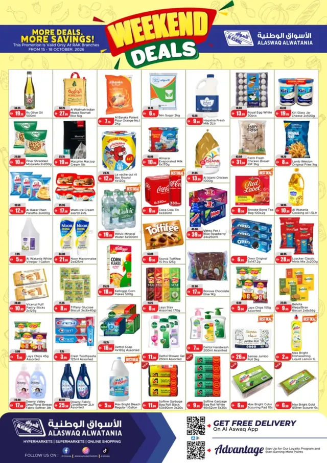 Al Aswaq Hypermarket flyer cover