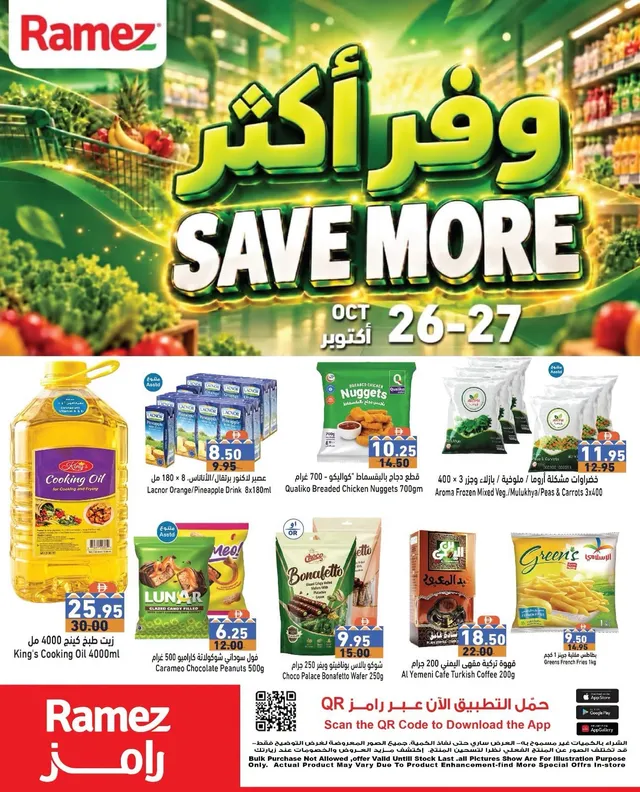 Ramez flyer cover