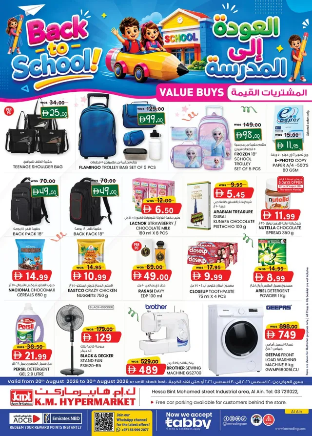 KM Trading flyer cover