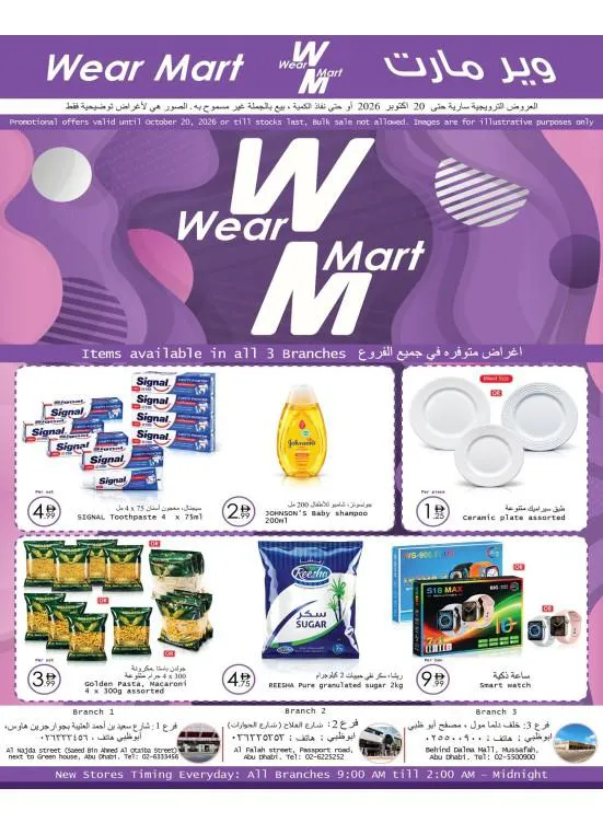 Wear Mart flyer cover