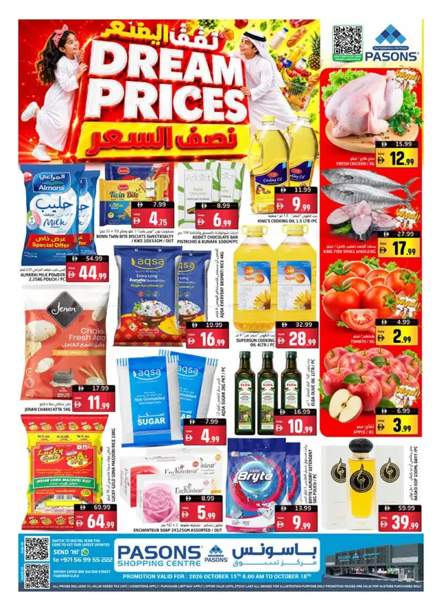 Pasons Hypermarket flyer cover