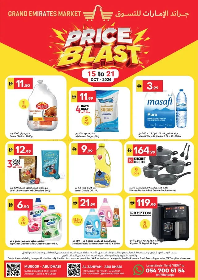 Grand Emirates Market flyer cover