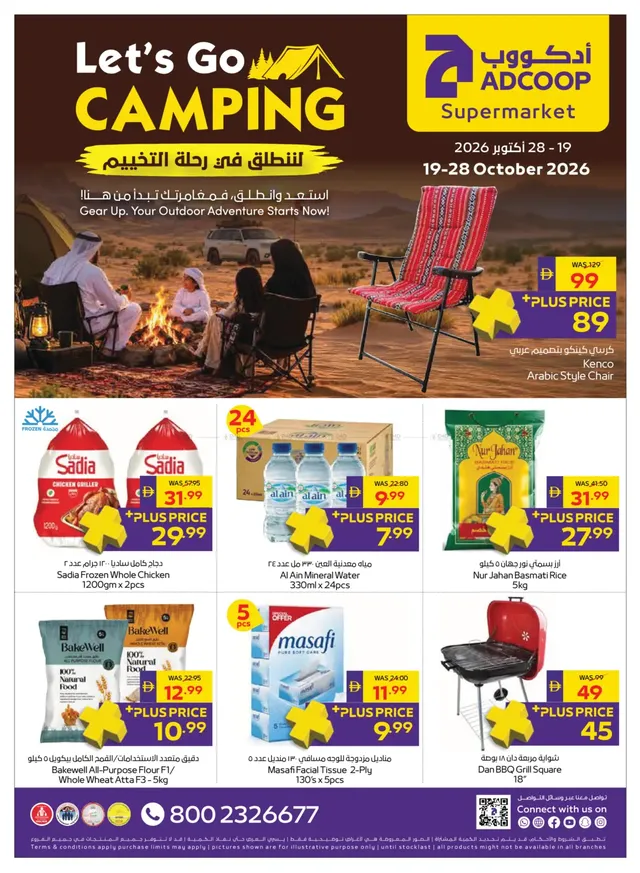 Abu Dhabi Coop flyer cover