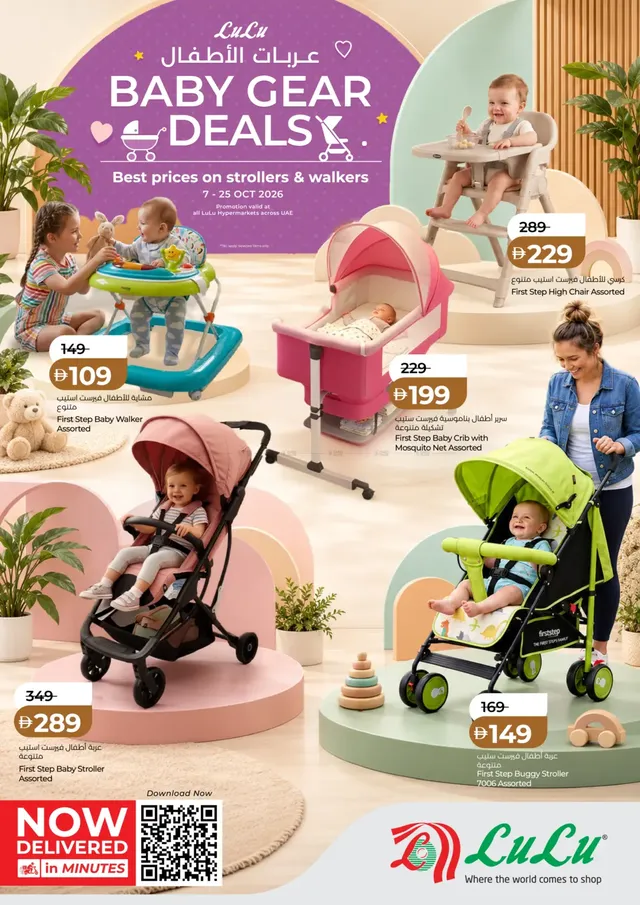LuLu flyer cover