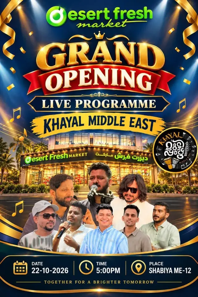 غلاف نشرة Desert Fresh Market