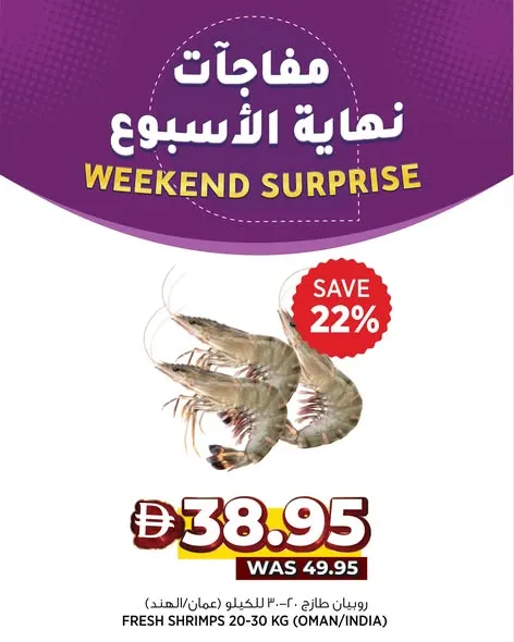 Aswaaq flyer cover