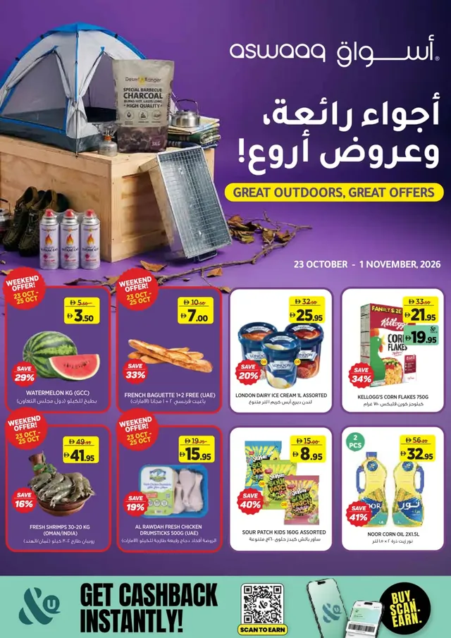 Aswaaq flyer cover