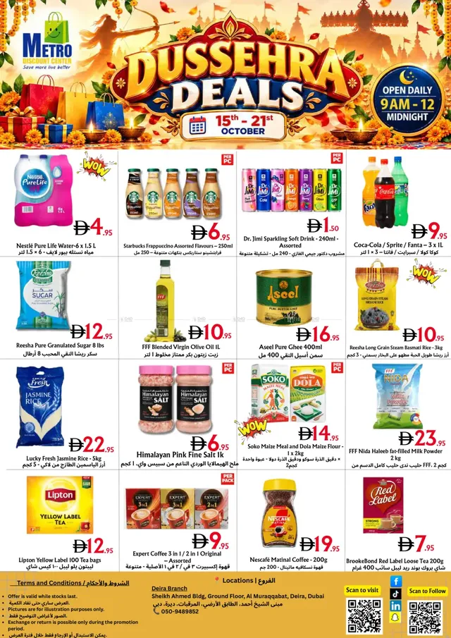 Metro Discount Center flyer cover