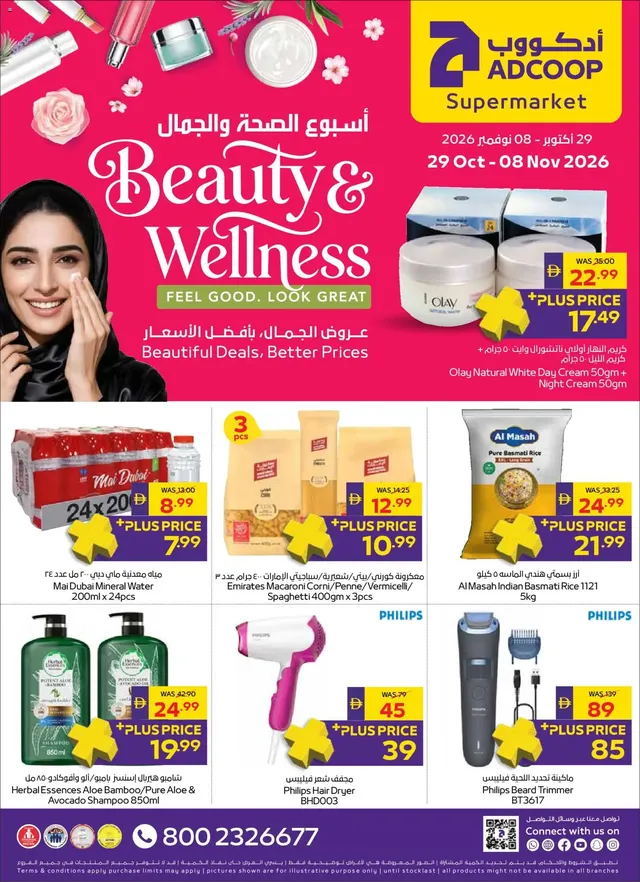 Abu Dhabi Coop flyer cover