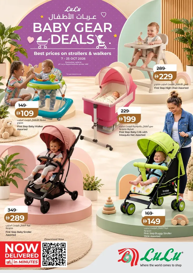 LuLu flyer cover