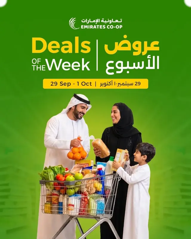 Emirates Coop flyer cover