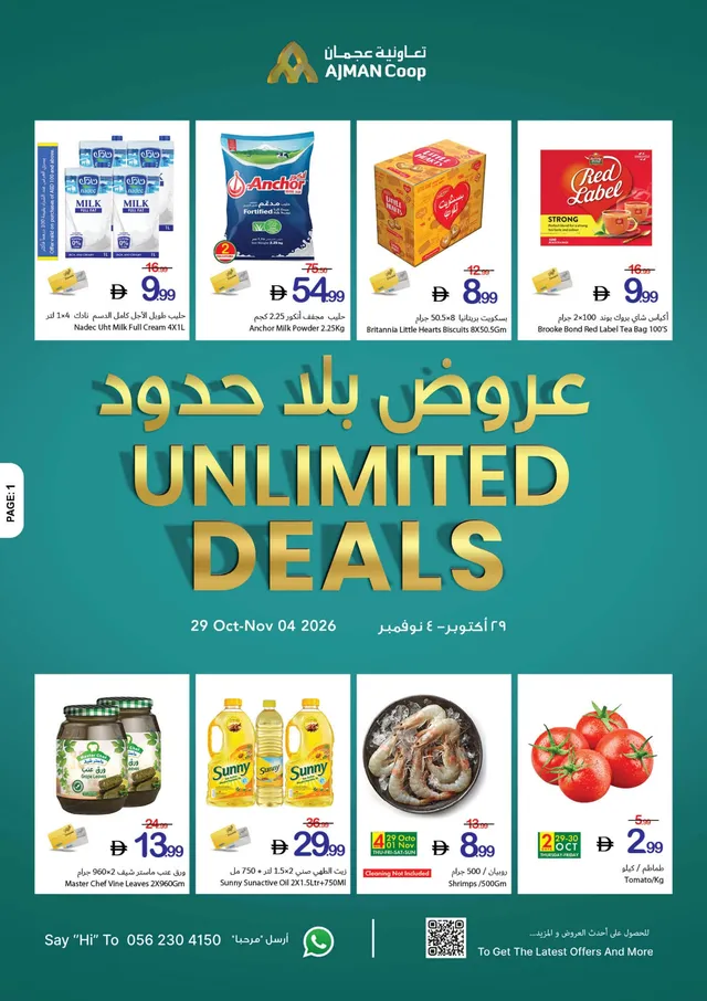 Ajman Coop flyer cover