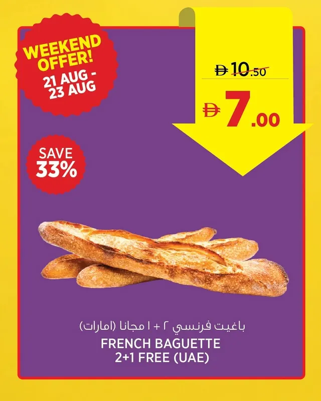 Aswaaq flyer cover