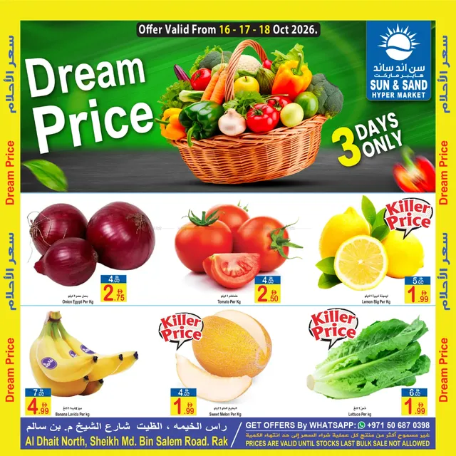 Sun And Sand Hypermarket flyer cover