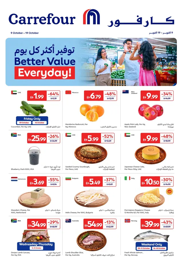 Carrefour flyer cover